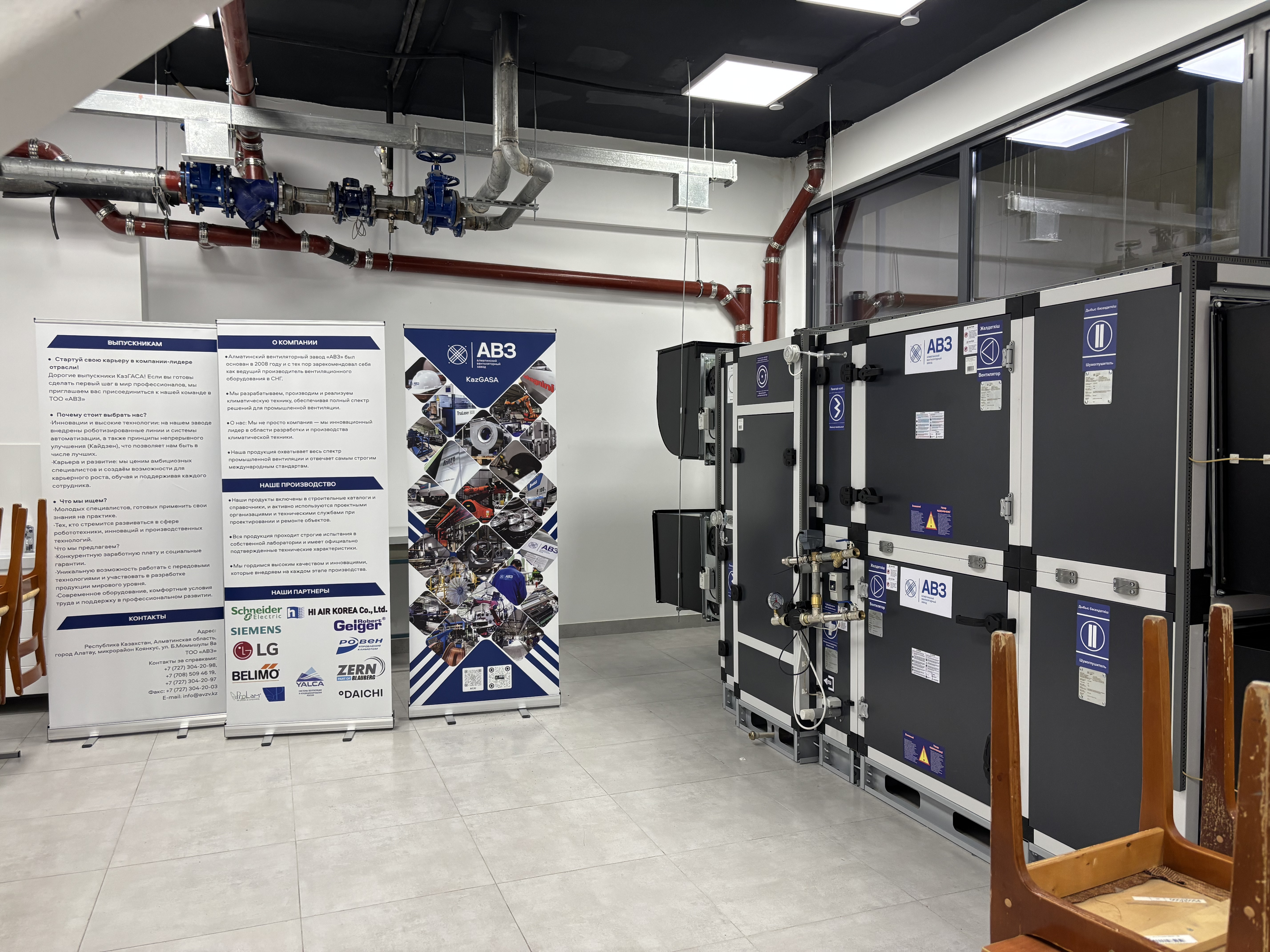 Ауа вентиляциясы